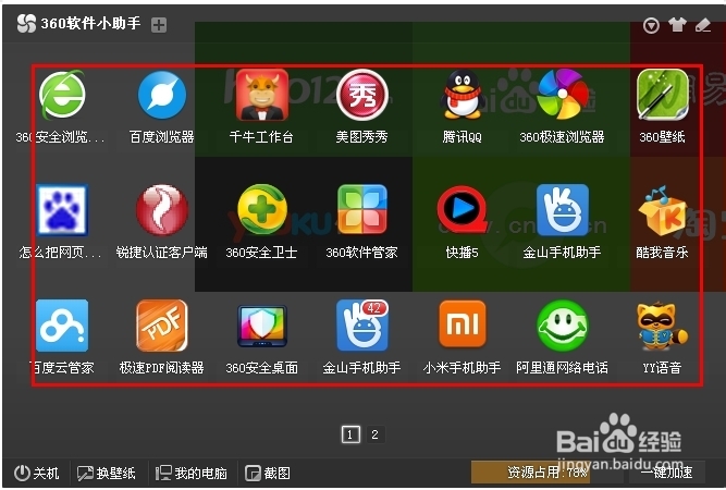 如何给桌面减负