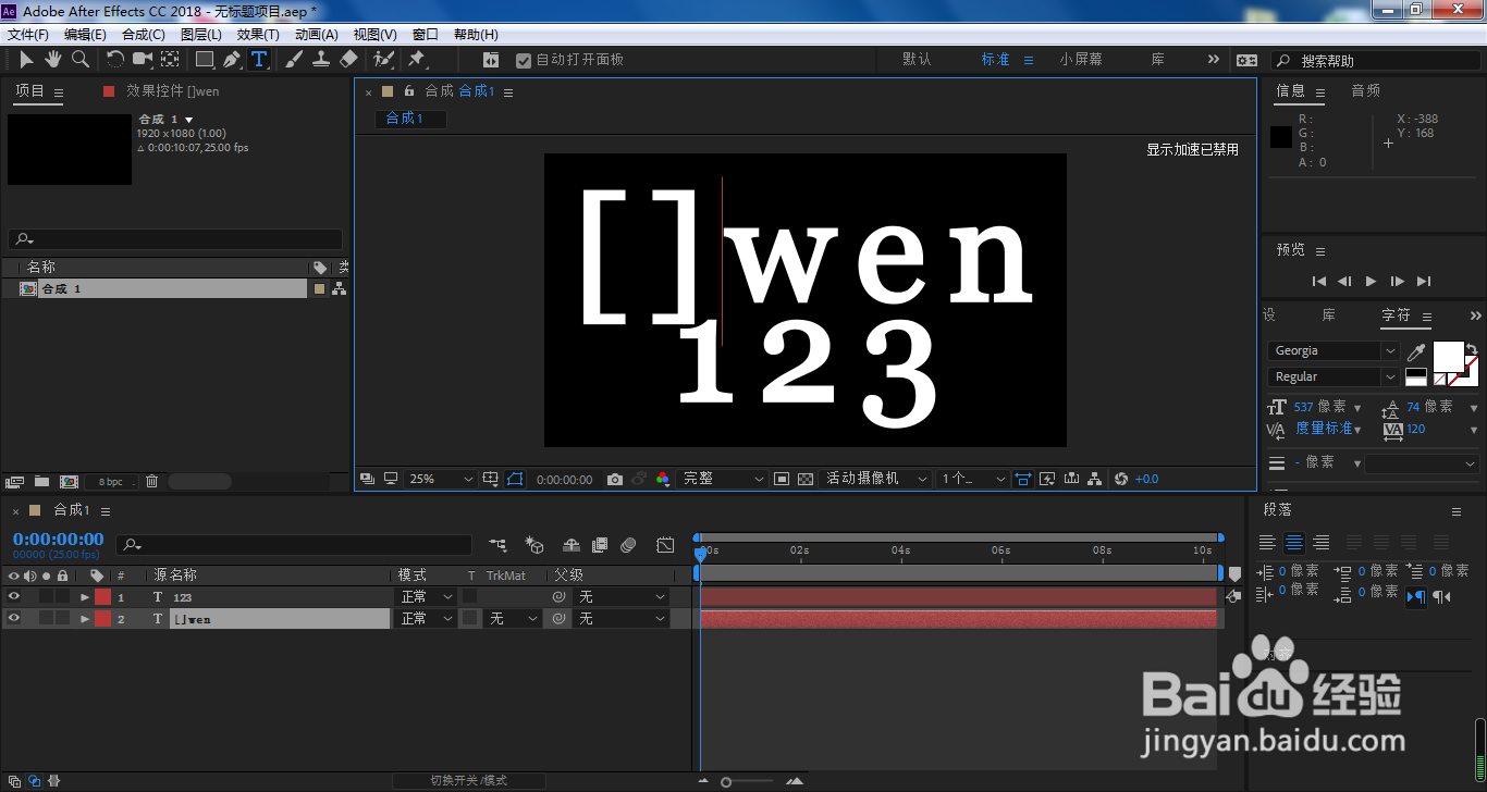 AE怎样创建文本？介绍3种方法！