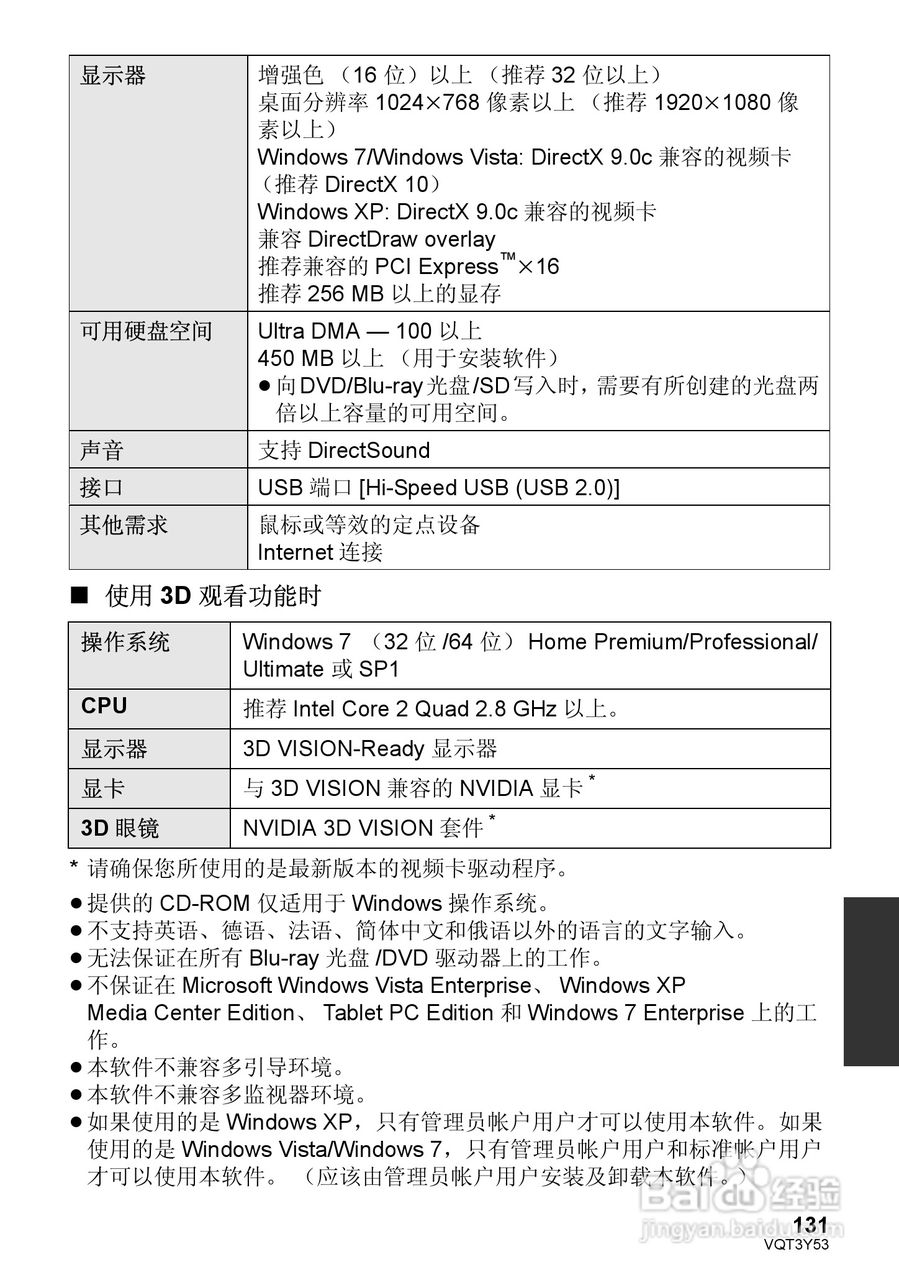松下HC-V700MGK数码摄像机使用说明书:[14]