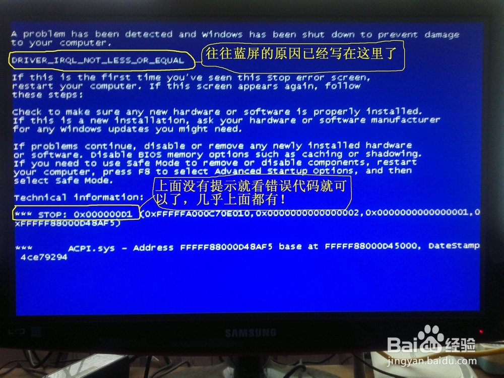 电脑经常蓝屏/电脑蓝屏怎么办？