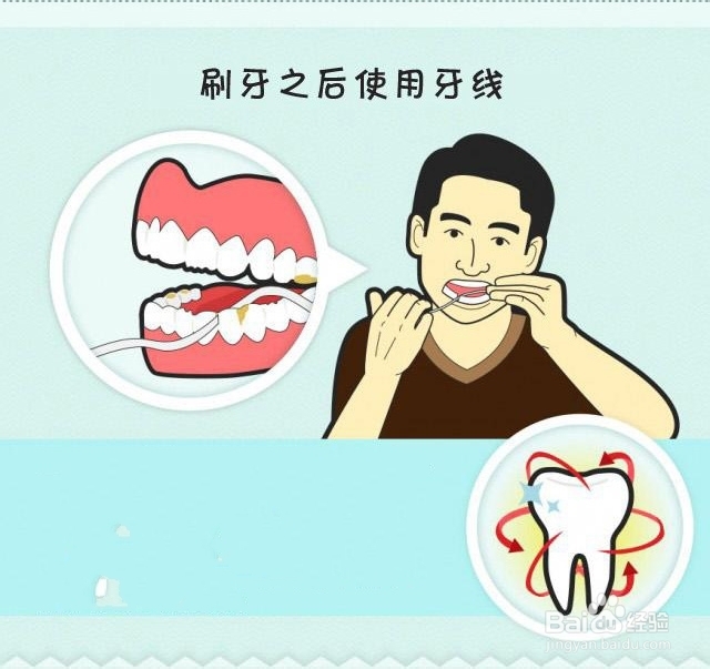 如何刷牙教你最正确的刷牙方式！