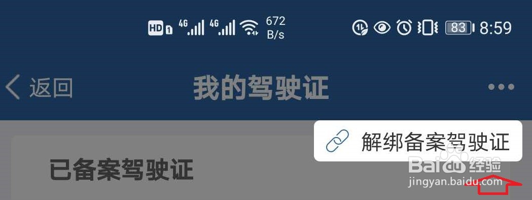 查驾驶证违章怎么查询