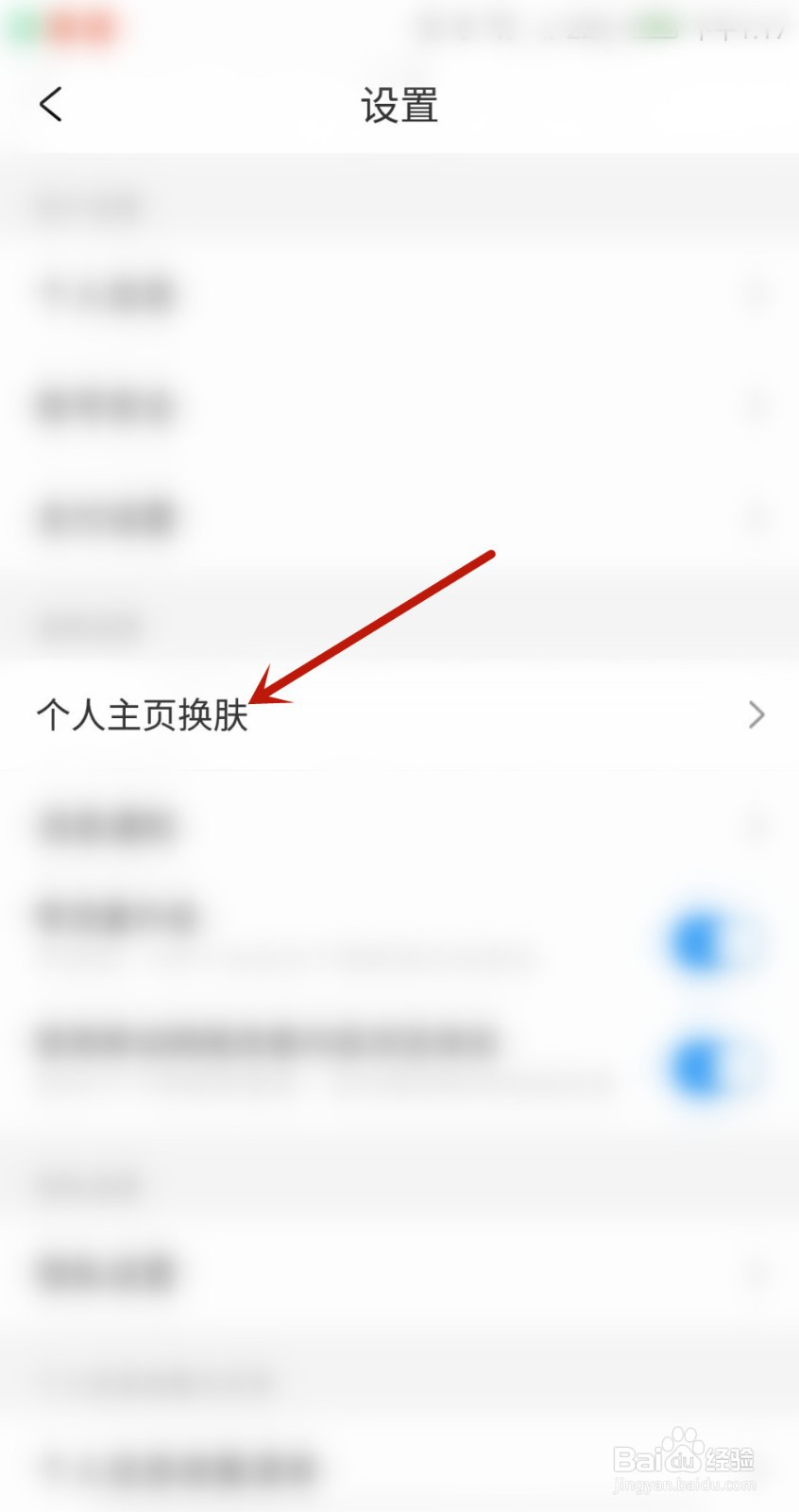 携程个人主页换肤教程