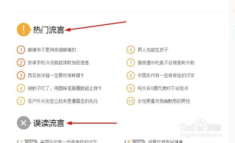 如何在百度知道求证谎言