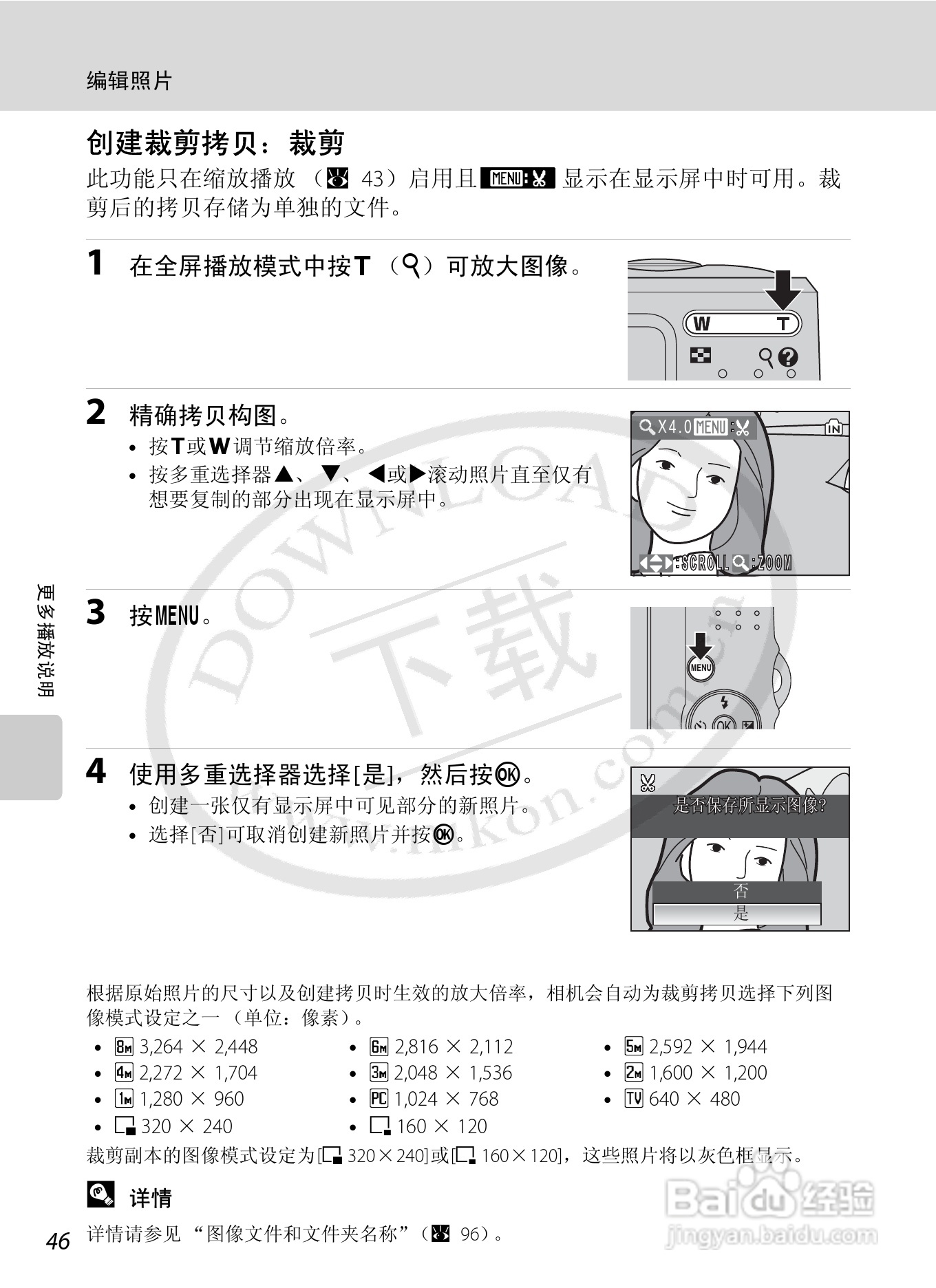 Nikon COOLPIX L15数码相机用户手册:[6]