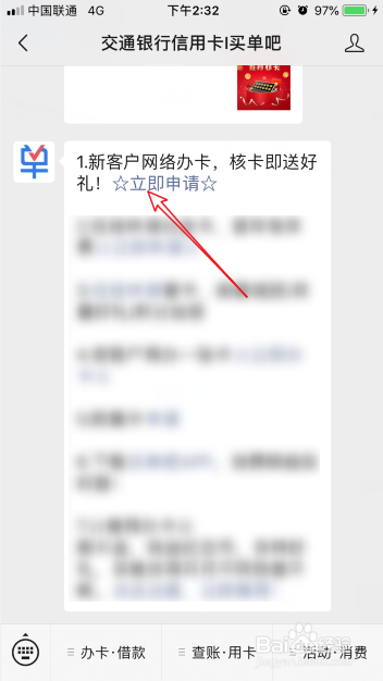 交行信用卡怎么在线申请_如何办理交行信用卡
