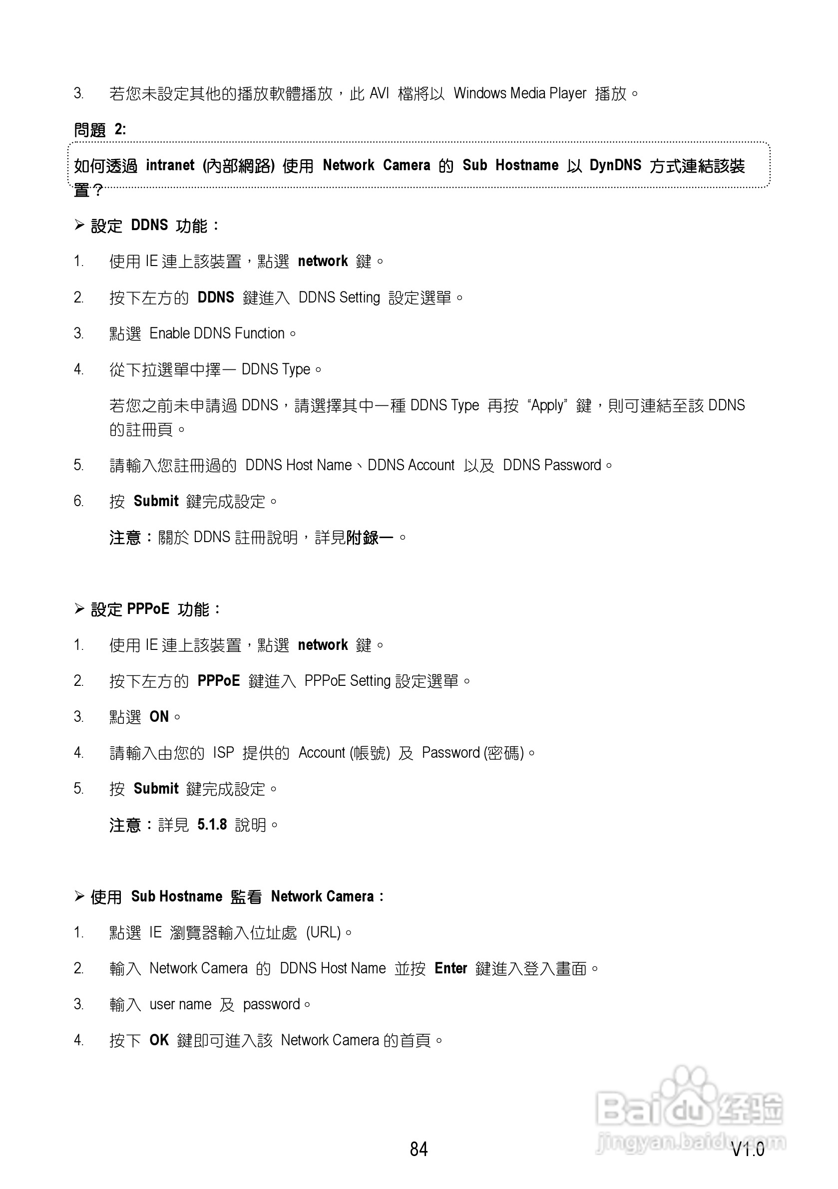 Speed Dome Network Camera 网路摄影机中文操作手册:[9]