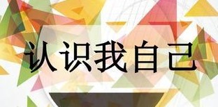 怎么避免不良表达和无效沟通