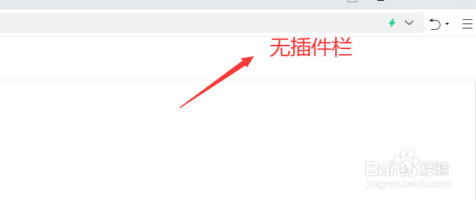 360浏览器怎么关闭界面上显示的插件栏