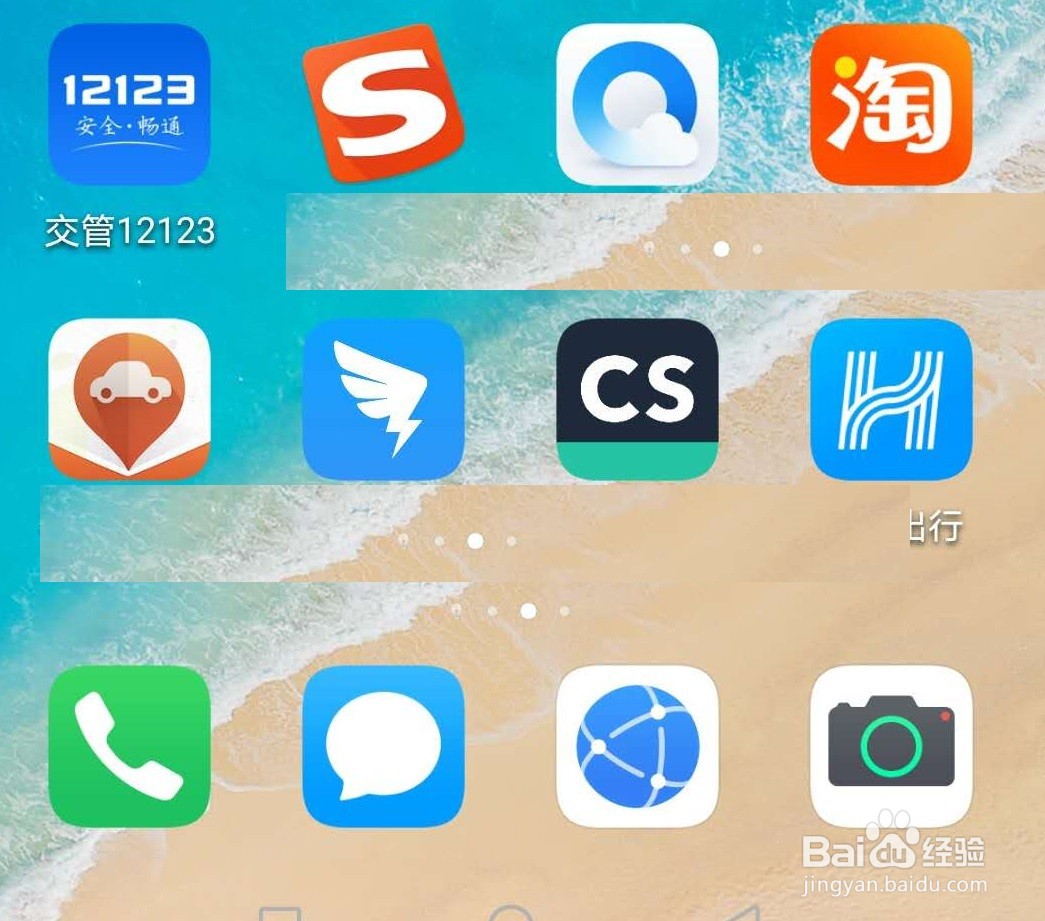 车子违章怎么交费