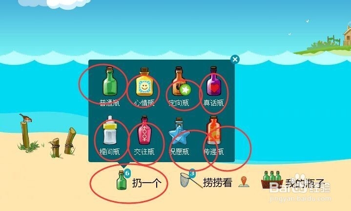 如何玩转QQ邮箱里的漂流瓶功能