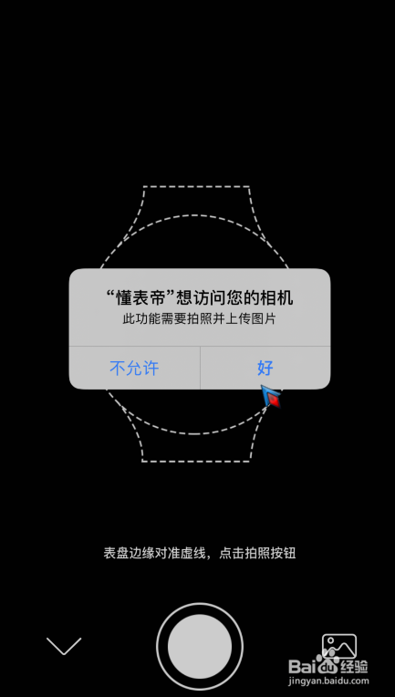 抖音上手表识别怎么弄
