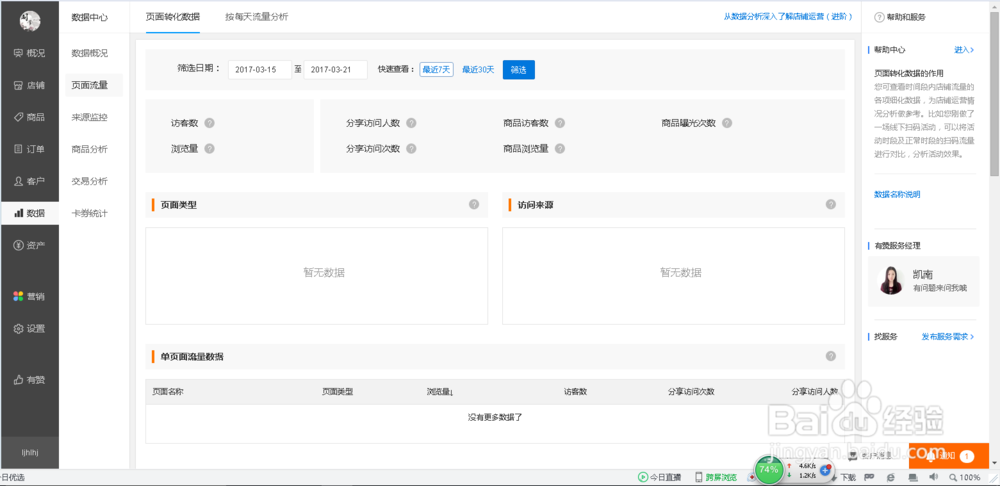 如何从一个小白学习微信公众号运营的方法？