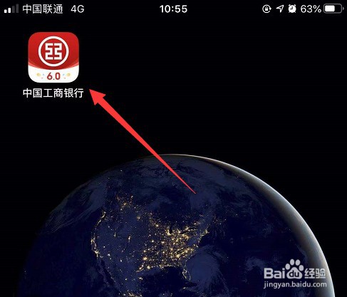 工商银行预约取款流程