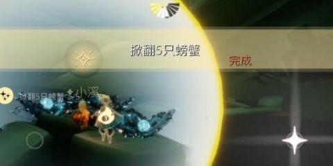 光遇7月9日每日任务攻略
