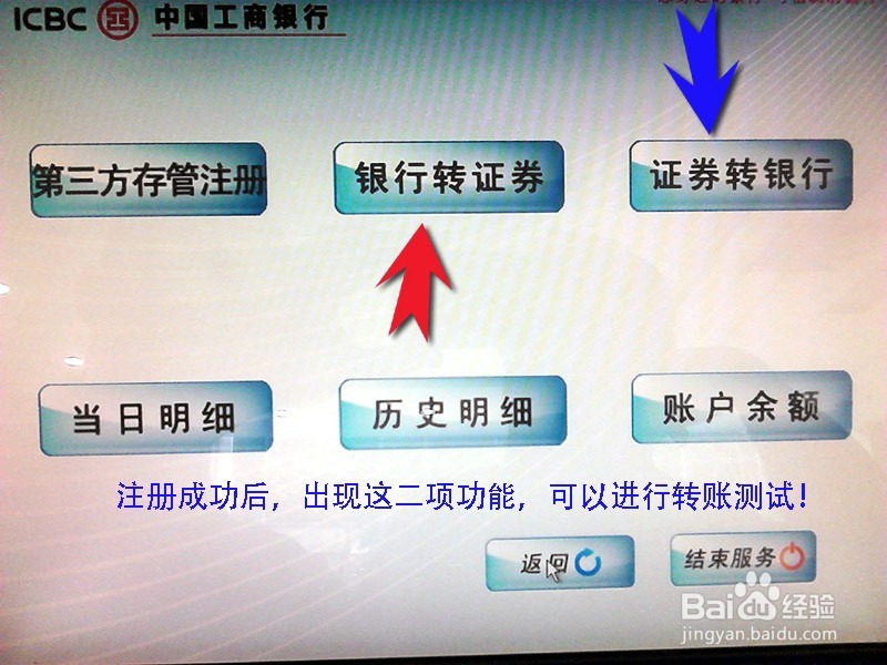 激活股票资本账户