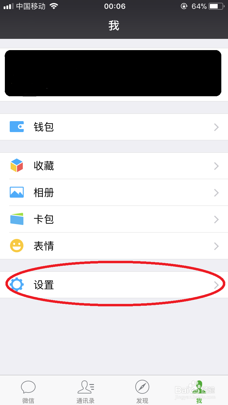 怎么把微信的聊天记录转移同步到其他手机设备