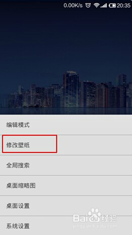 MIUI系统：[3]怎么更换壁纸