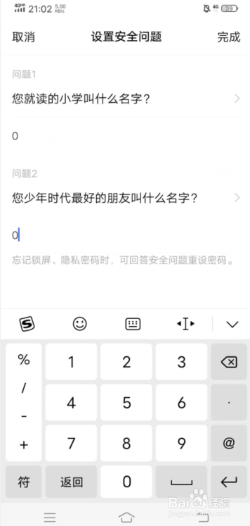 vivo手机怎么开启人脸解锁功能