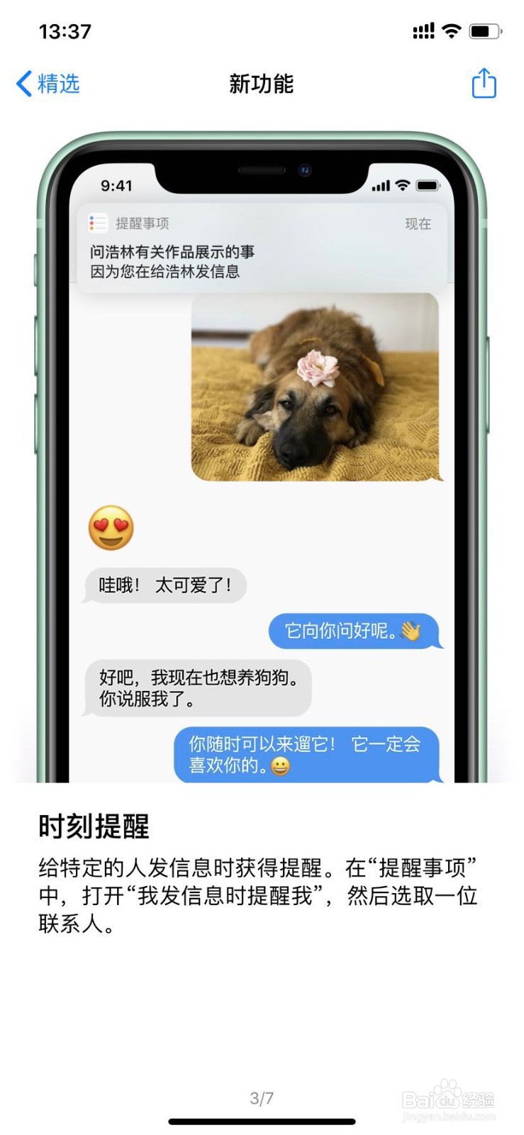 苹果ios13的6个新功能