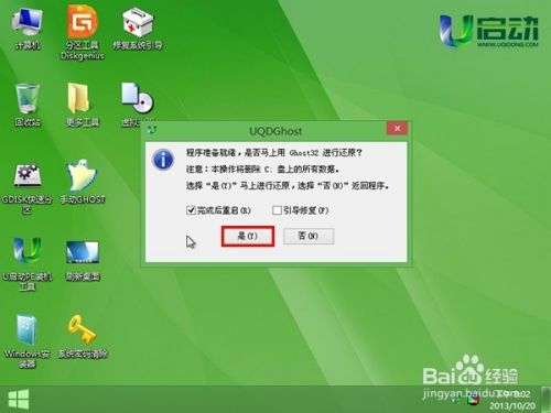 u启动v6.1启动u盘为ThinkPad e431u安装win7系统