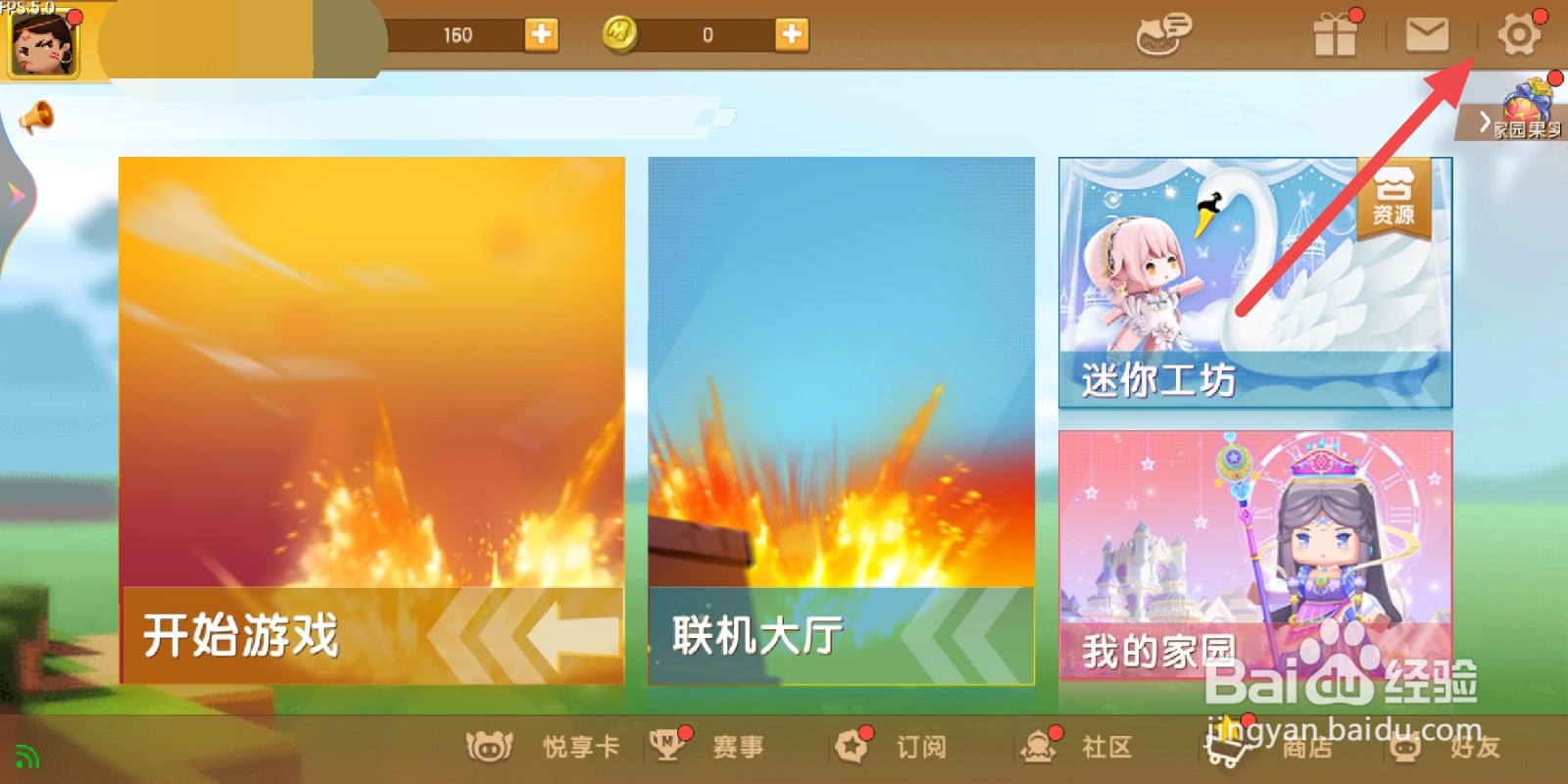 迷你世界该怎么关闭音乐