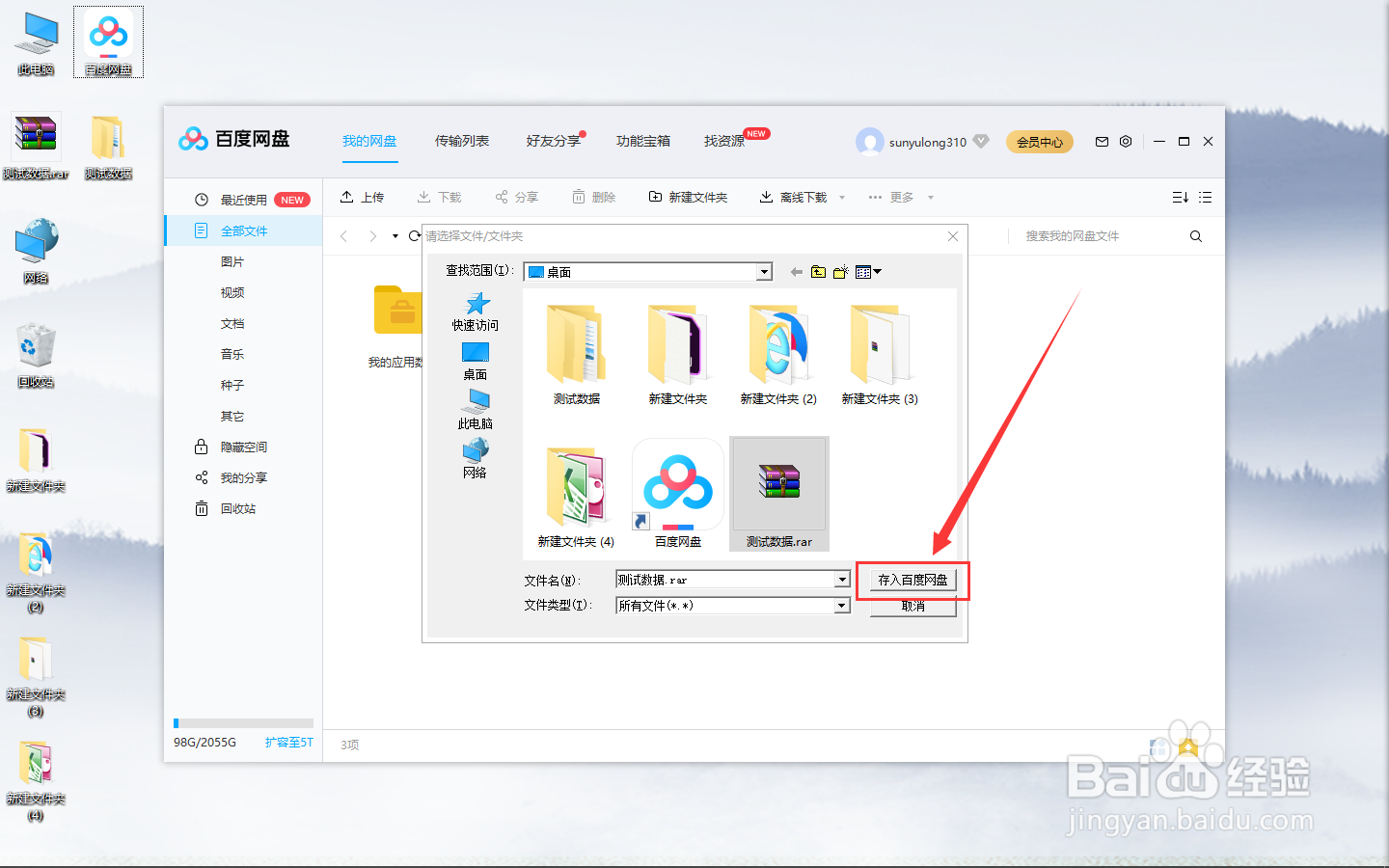 如何长期保存数据