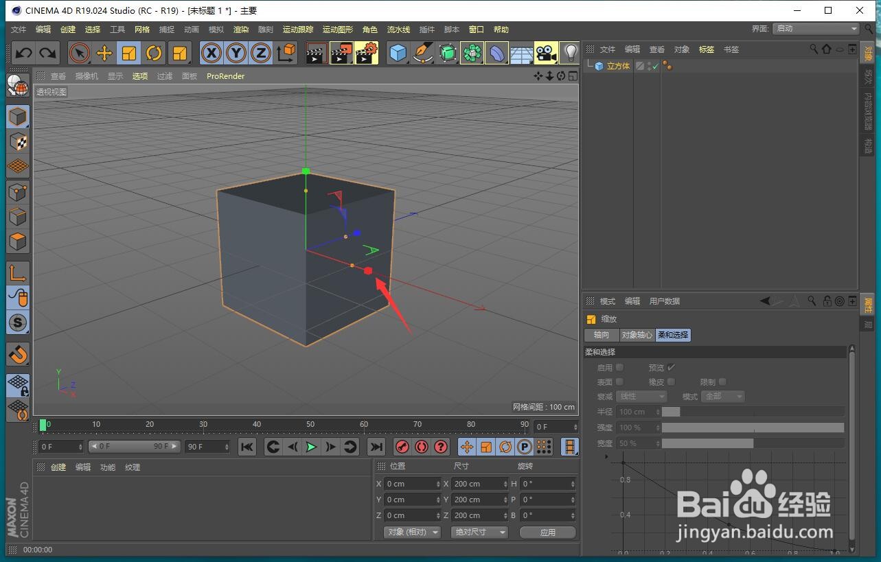 C4D怎样制作简单的立方体跳动动画