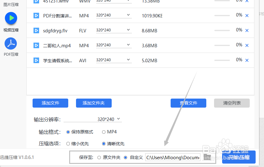 视频压缩的软件有哪些?