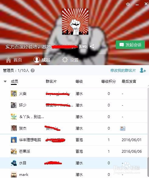 qq怎样修改群名片