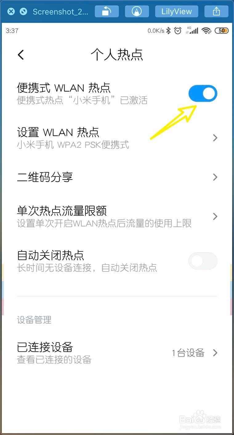苹果电脑Mac怎么连接小米手机个人热点