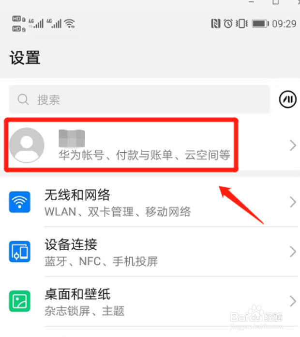#新人打卡#华为手机怎么查看设备ID?