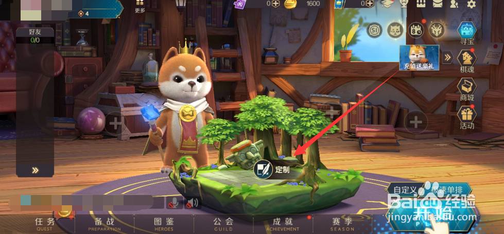 战歌竞技场怎么设置游戏特效