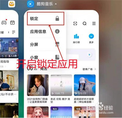 iqoo8pro如何设置锁定应用