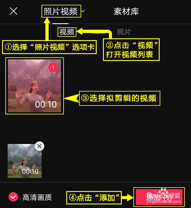 剪映如何设置低像素Ⅱ特效