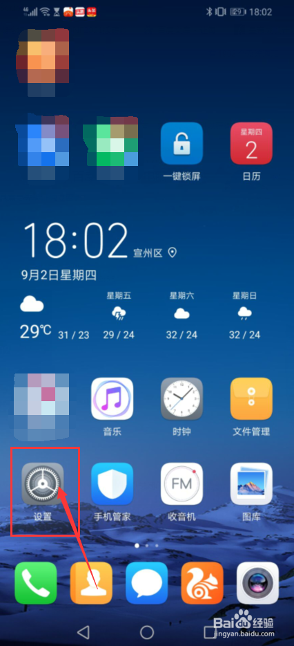 此应用未在华为应用市场发布怎么解决