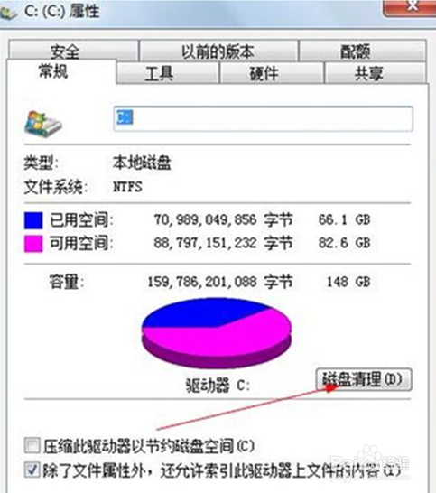 Win7打开网页特别慢怎么办