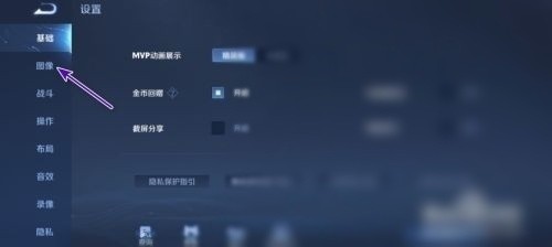 王者荣耀怎么调整HDR特效亮度