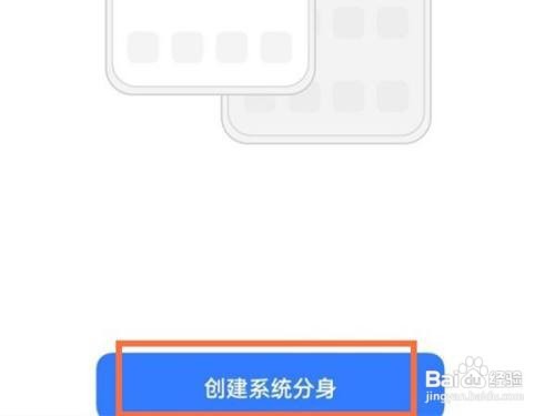 realme真我GT大师版如何开启系统分身
