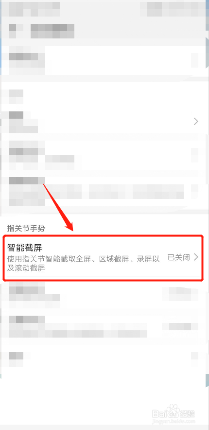 华为手机怎么截屏