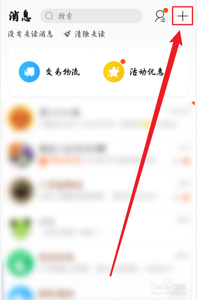 手机淘宝扫描名片在哪