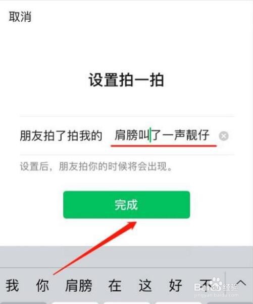微信拍了拍自己怎么弄