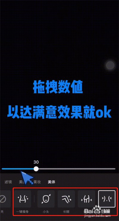 QQ怎么开启美体功能