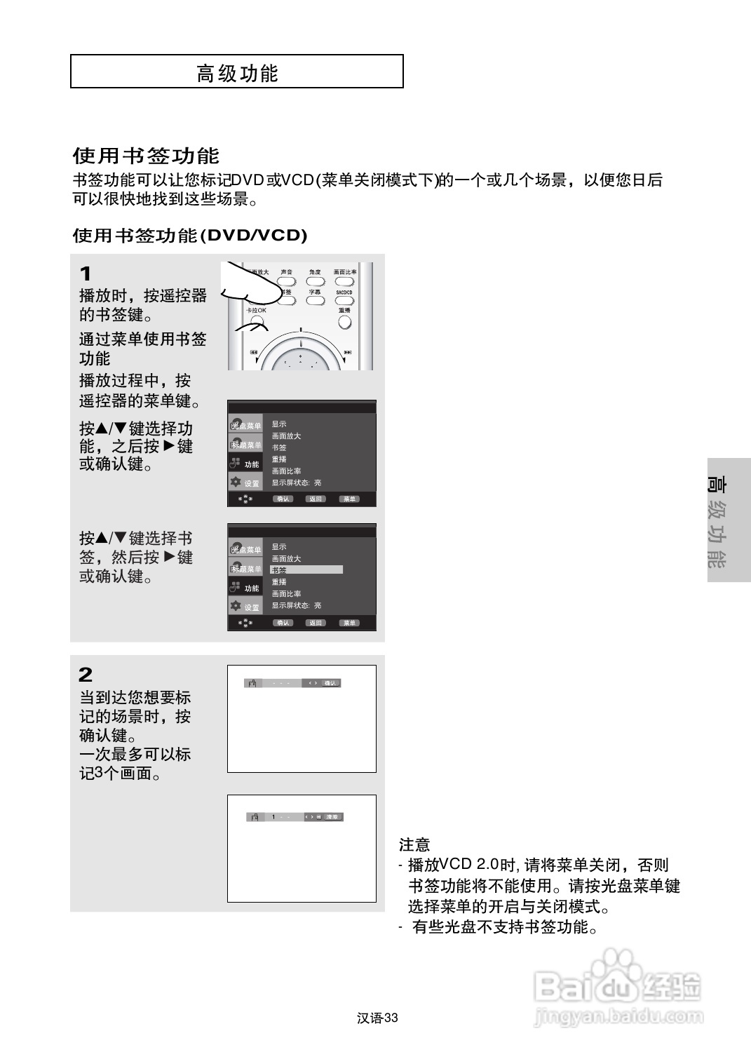 三星DVD-P650K使用说明书:[2]