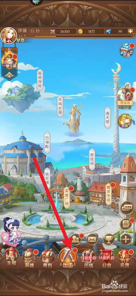 少女战争如何查看获取金币途径