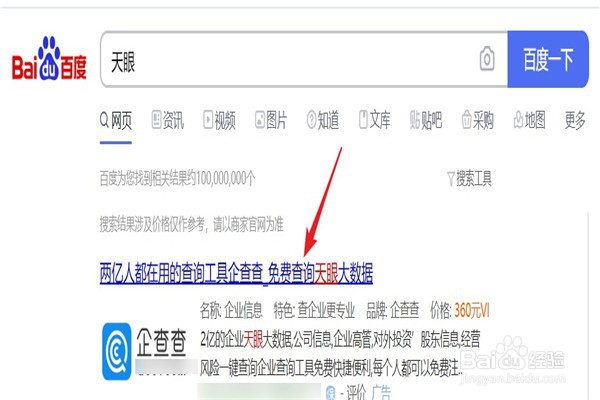 如何查询企业风险情况？