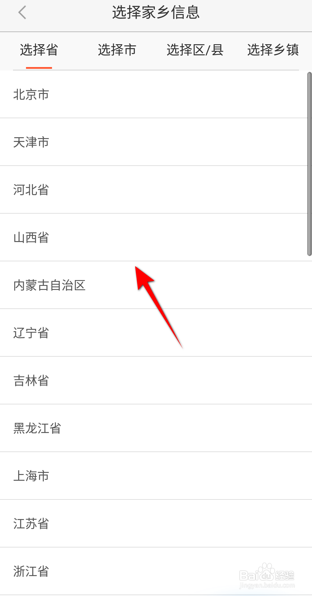 58同城怎么设置家乡