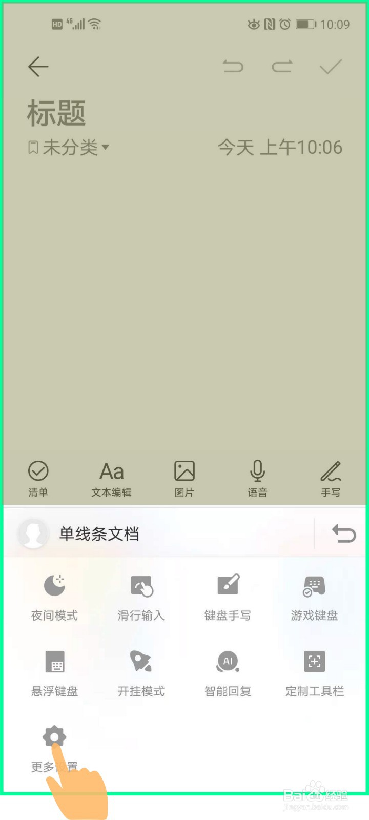 搜狗输入法切换到英文时，总是默认进入大写键盘