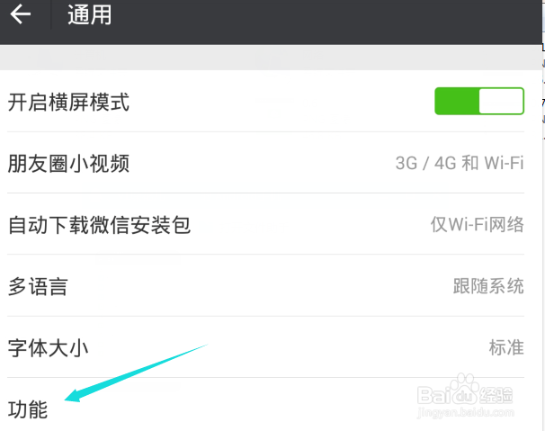 微信怎么给多个好友群发消息？