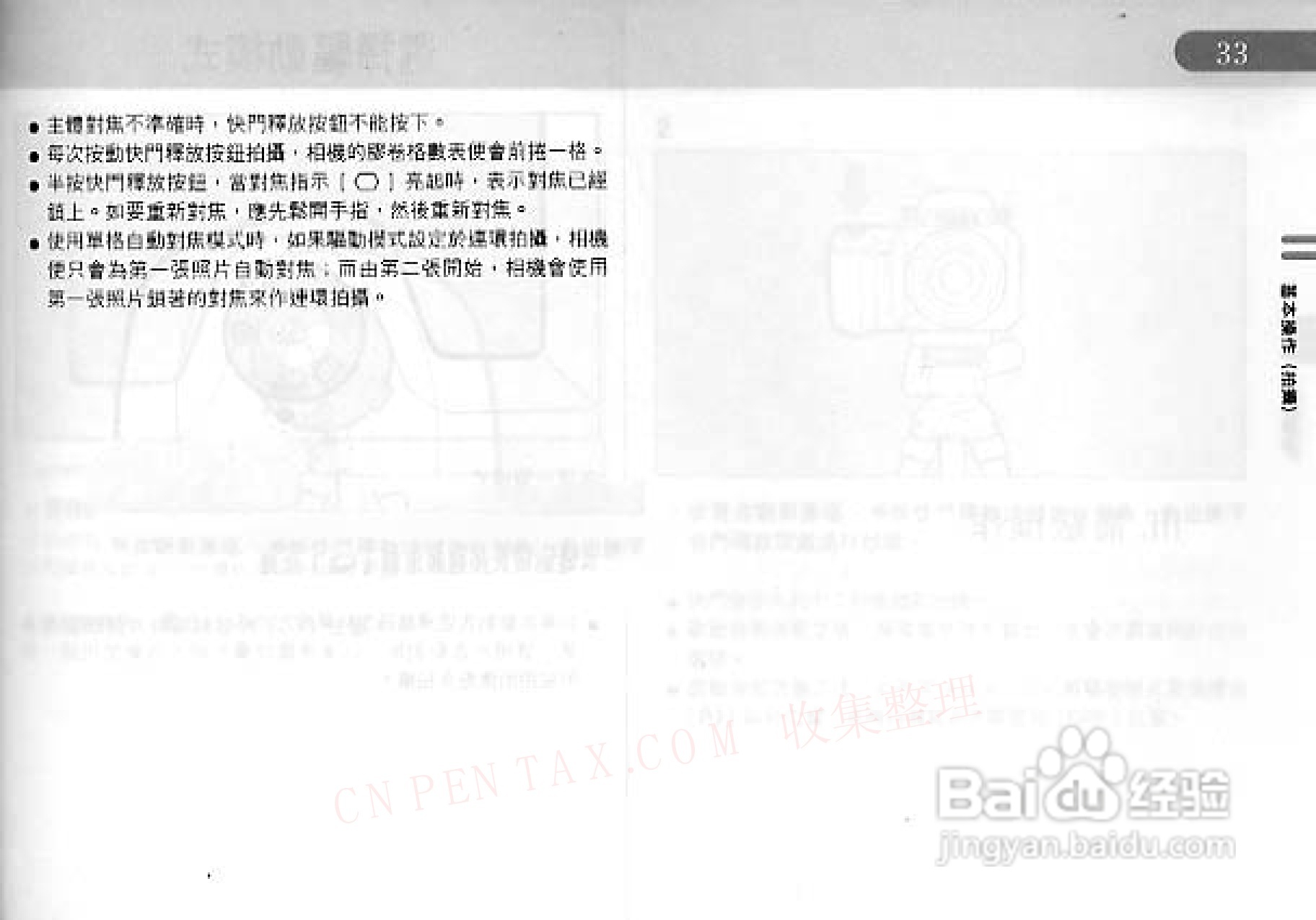 宾得Pentax 645n数码相机使用说明书:[4]